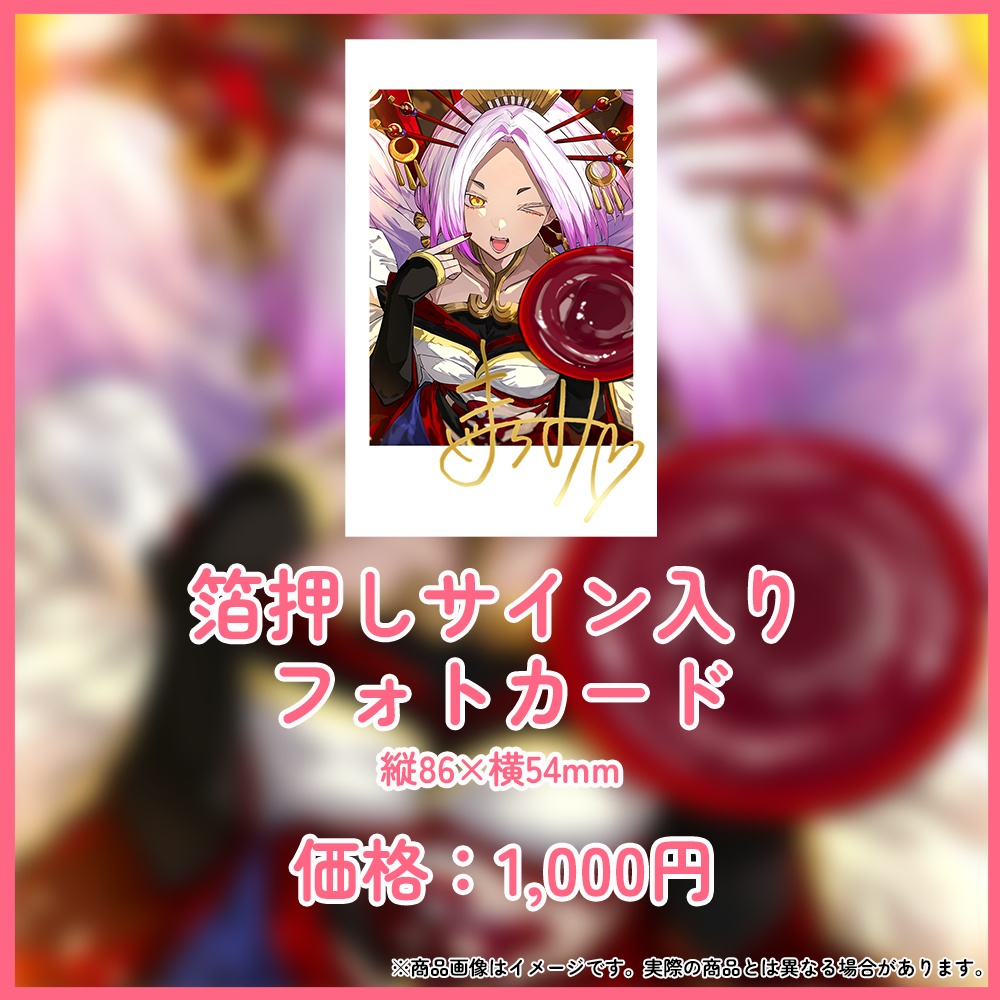 まどろみ姉さん 誕生日記念グッズ2024【#ななはぴ / #微睡生誕例大祭2024】