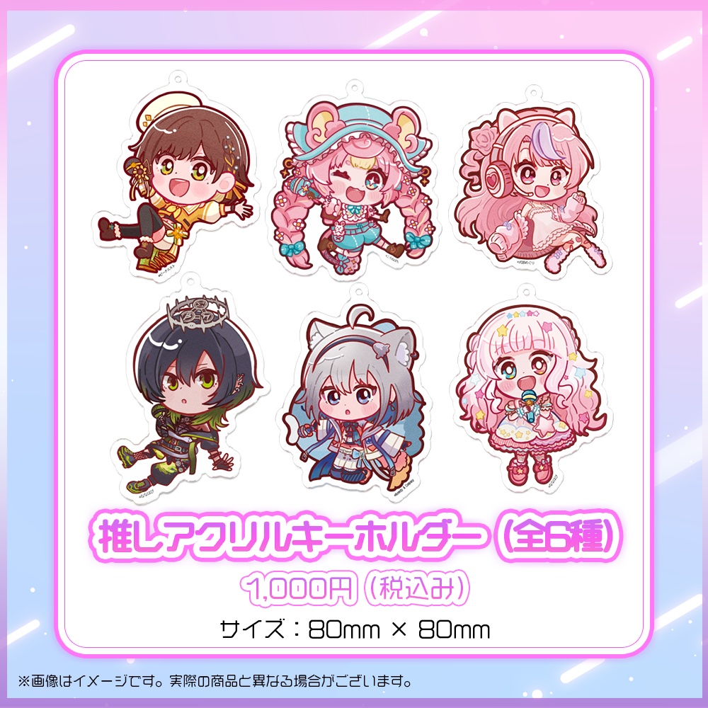 『推しと対バンよろしくお願いします~歌舞伎町タワー ネオン戦線~』オリジナルグッズ【#OshitaiLive #ななはぴ】