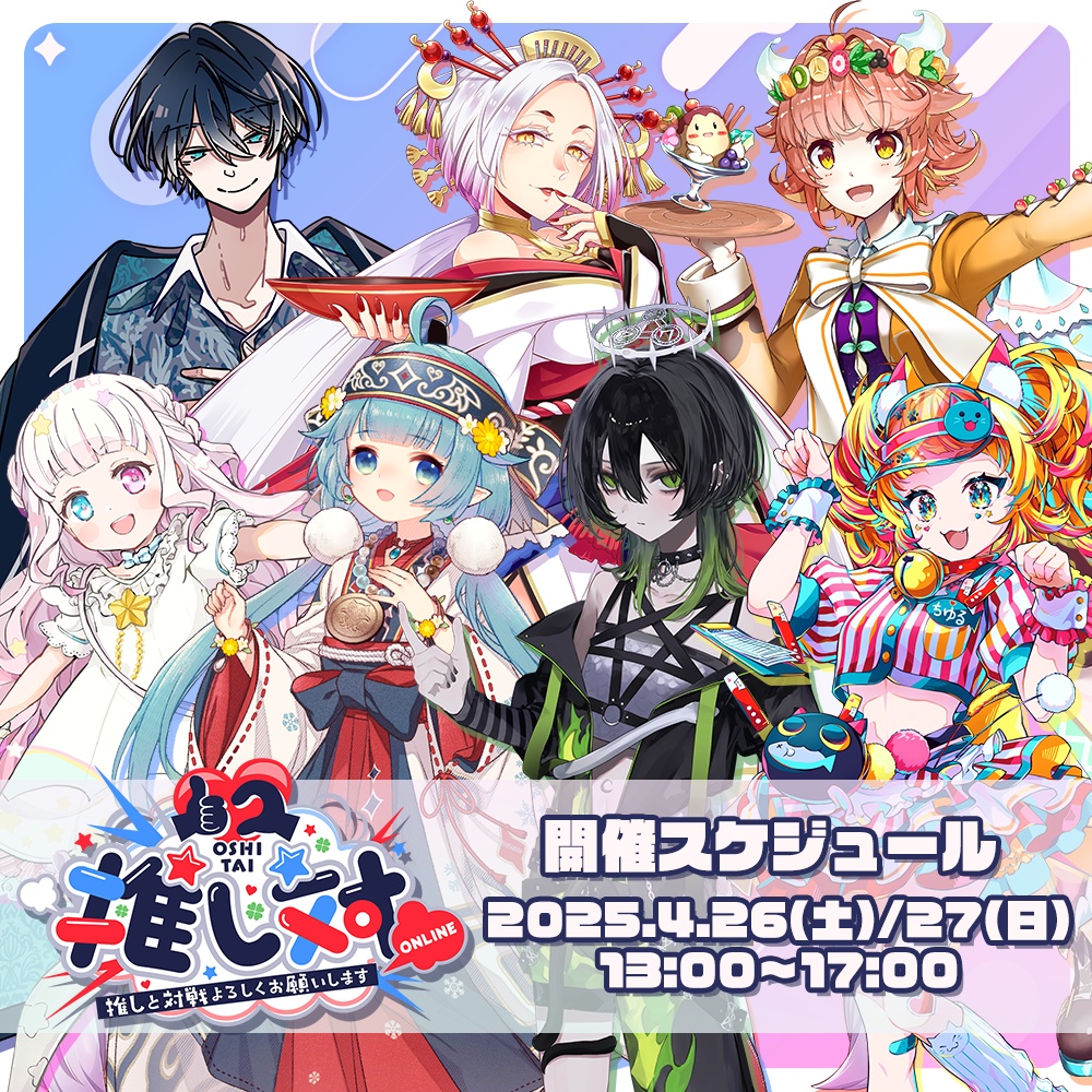 VTuber 1on1 FAN Meeting『推し対オンライン』限定グッズ【#推し対オンライン #ななはぴ】