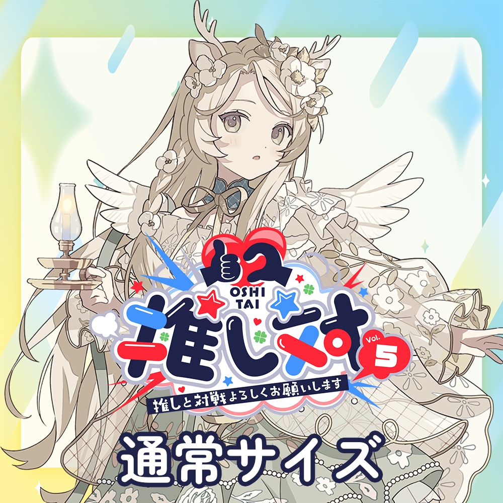 VTuber 1on1 FAN Meeting『#推し対 Vol.5』ブロマイド付きサイン色紙 事後通販(花鹿める 通常サイズ)