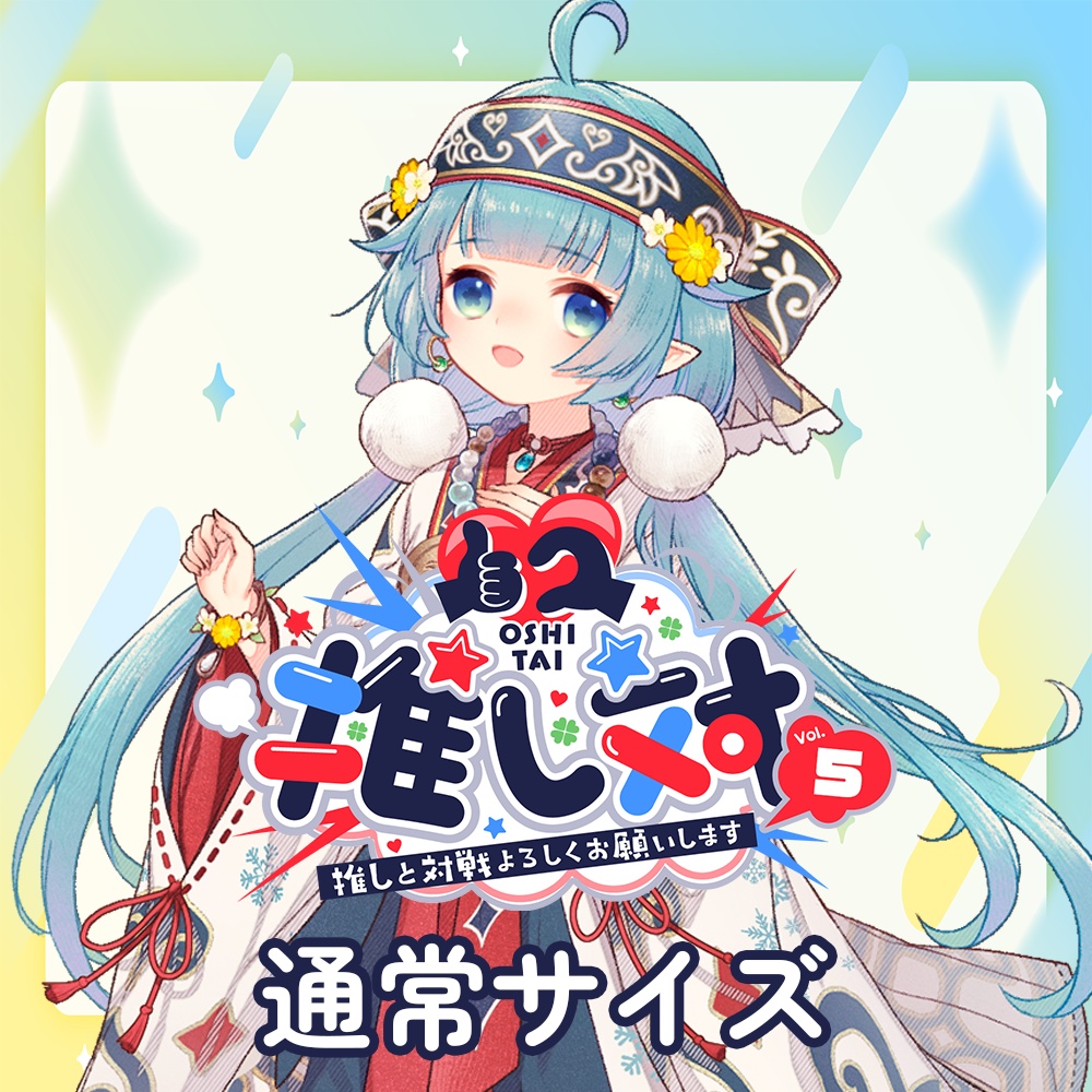 VTuber 1on1 FAN Meeting『#推し対 Vol.5』ブロマイド付きサイン色紙 事後通販（ココロニ・ノンノ 通常サイズ）
