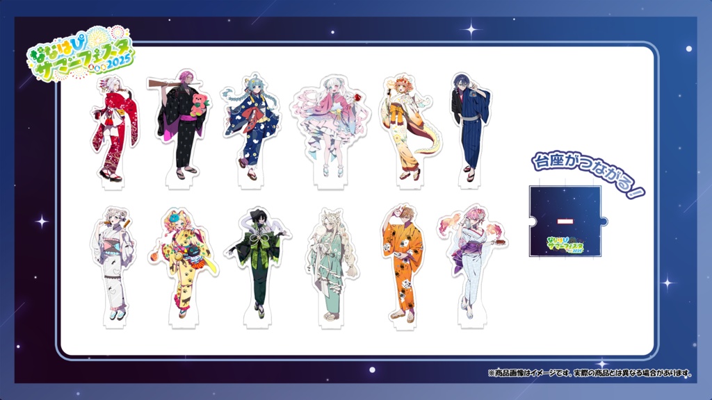 ななはぴサマーフェスタ2025『アクリルスタンド』 事後通販【#ななはぴサマーフェスタ/#ななはぴ】