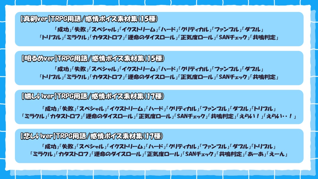 ココロニ・ノンノ~ボイス素材集~【#ななはぴ / #ココロニ・ノンノ】