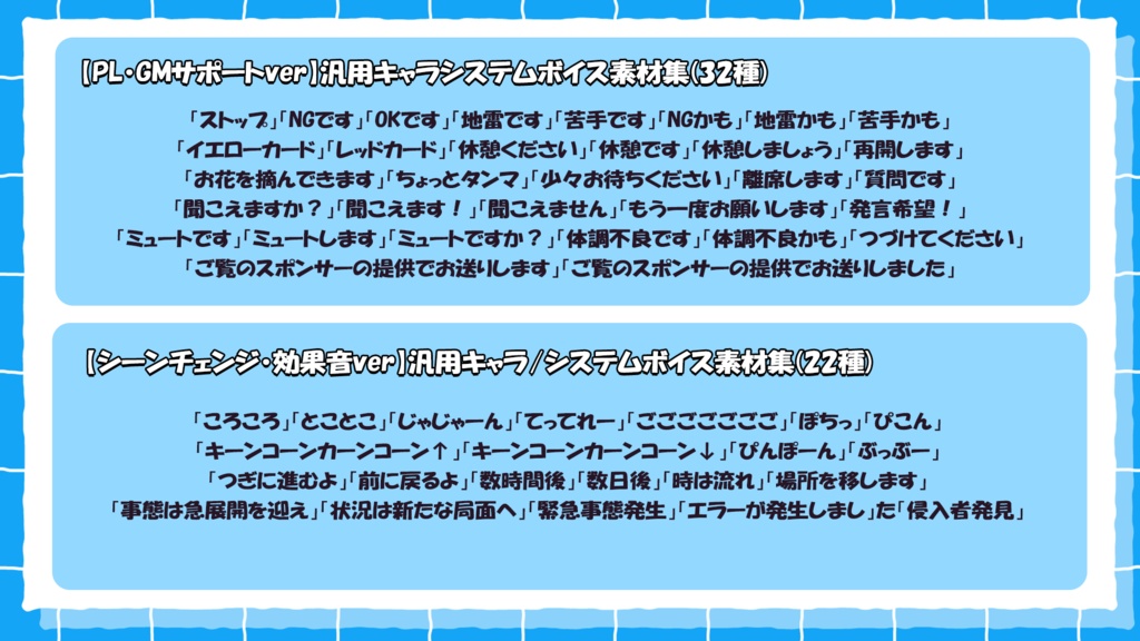 ココロニ・ノンノ~ボイス素材集~【#ななはぴ / #ココロニ・ノンノ】