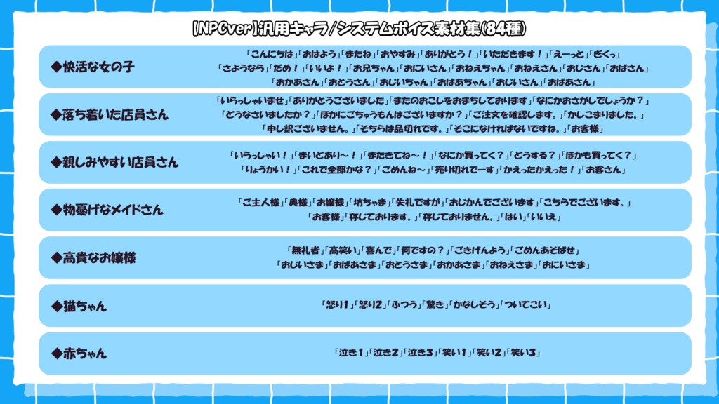 ココロニ・ノンノ~ボイス素材集~【#ななはぴ / #ココロニ・ノンノ】