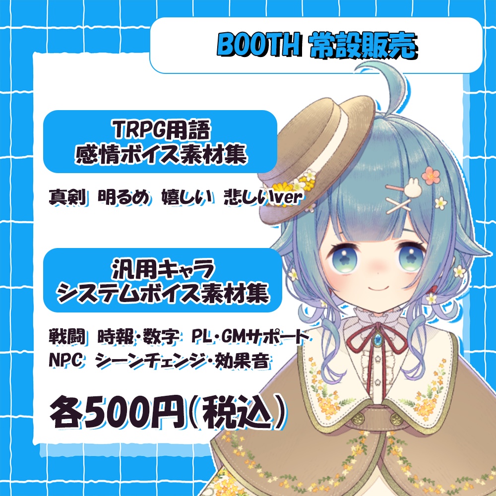 ココロニ・ノンノ~ボイス素材集~【#ななはぴ / #ココロニ・ノンノ】