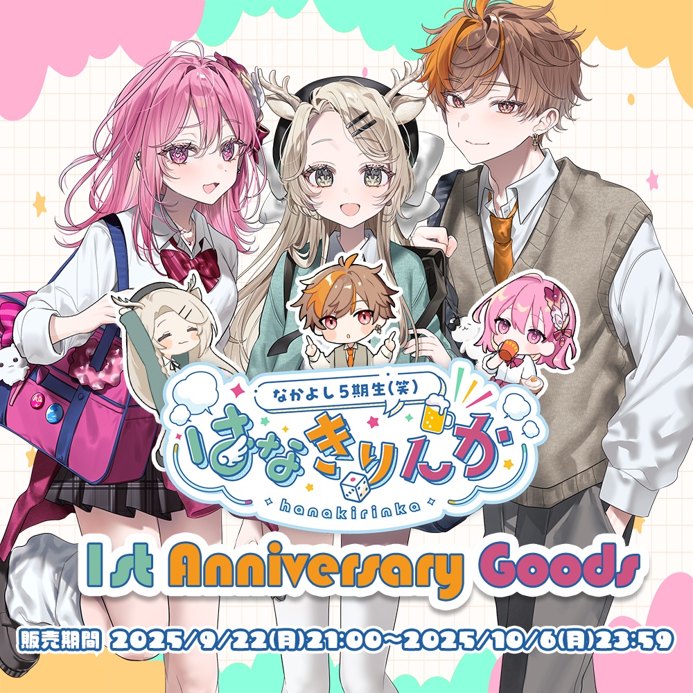 はなきりんか 1周年記念グッズ