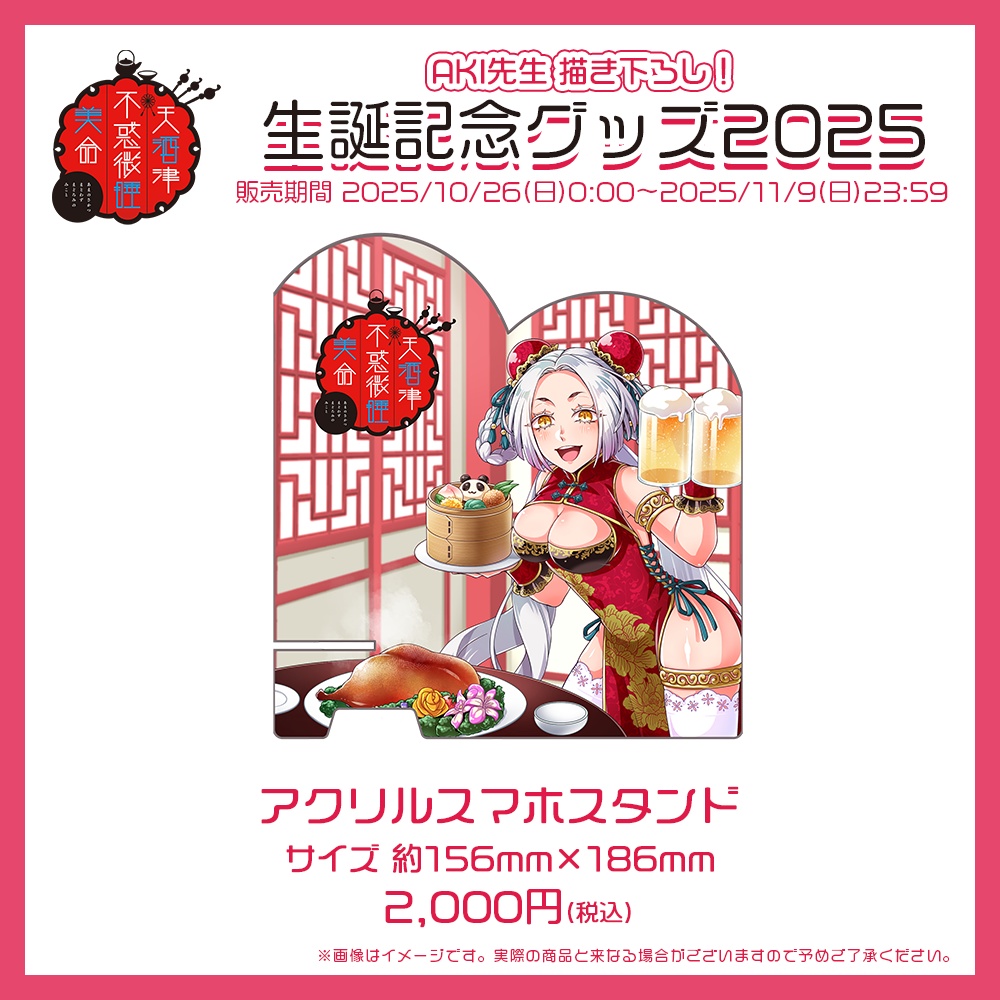 まどろみ姉さん 生誕記念グッズ2025【#ななはぴ / #微睡生誕例大祭2025 】