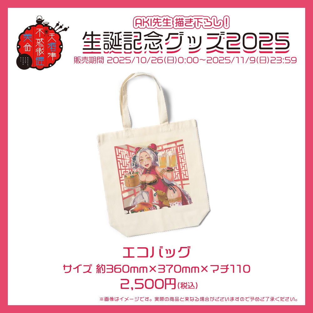 まどろみ姉さん 生誕記念グッズ2025【#ななはぴ / #微睡生誕例大祭2025 】