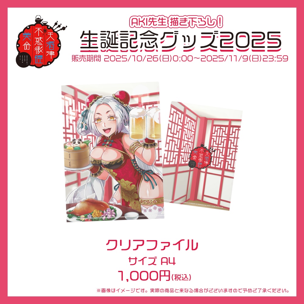 まどろみ姉さん 生誕記念グッズ2025【#ななはぴ / #微睡生誕例大祭2025 】