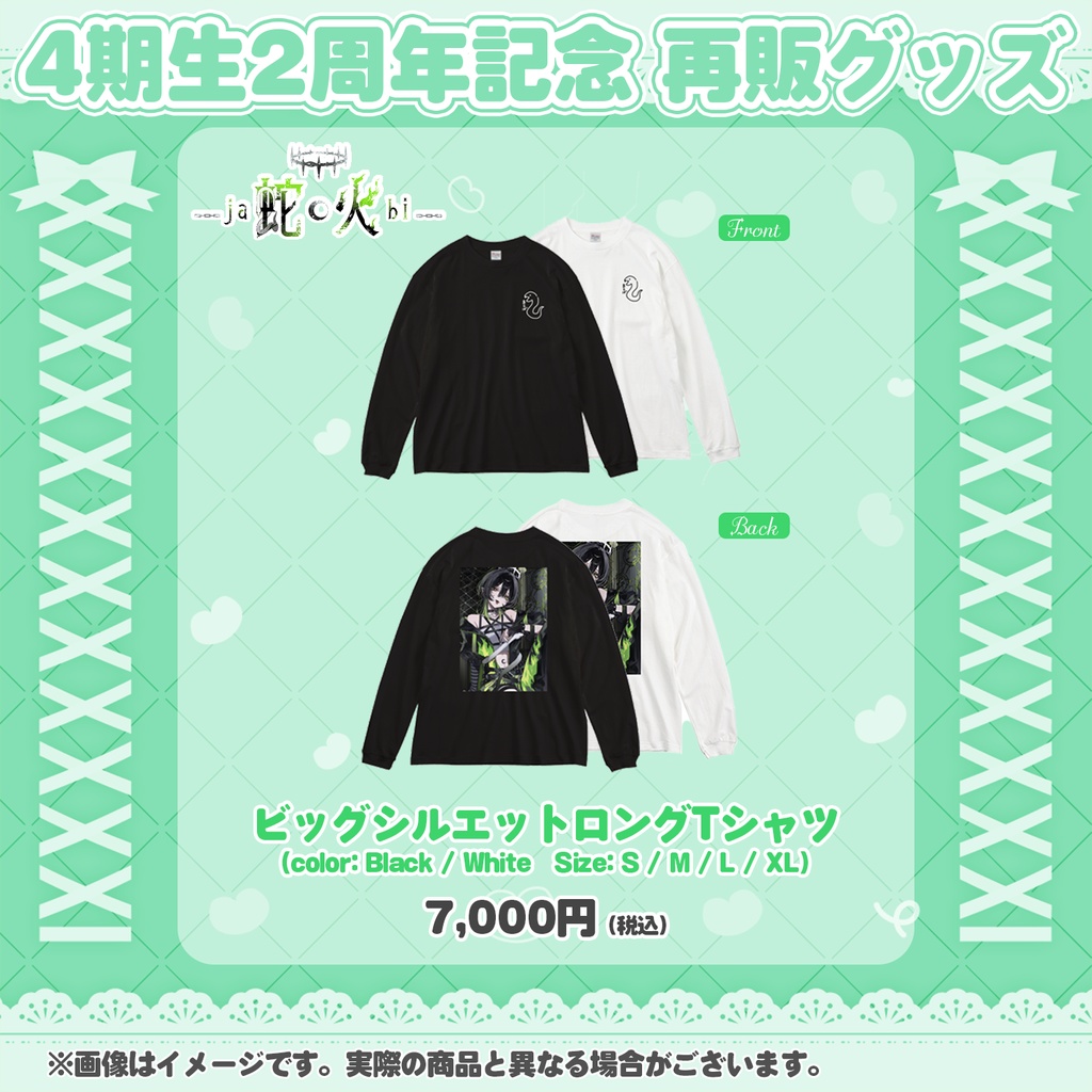 ななはぴ4期生 2周年記念再販グッズ
