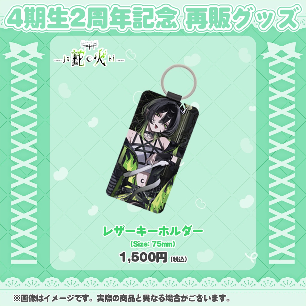 ななはぴ4期生 2周年記念再販グッズ