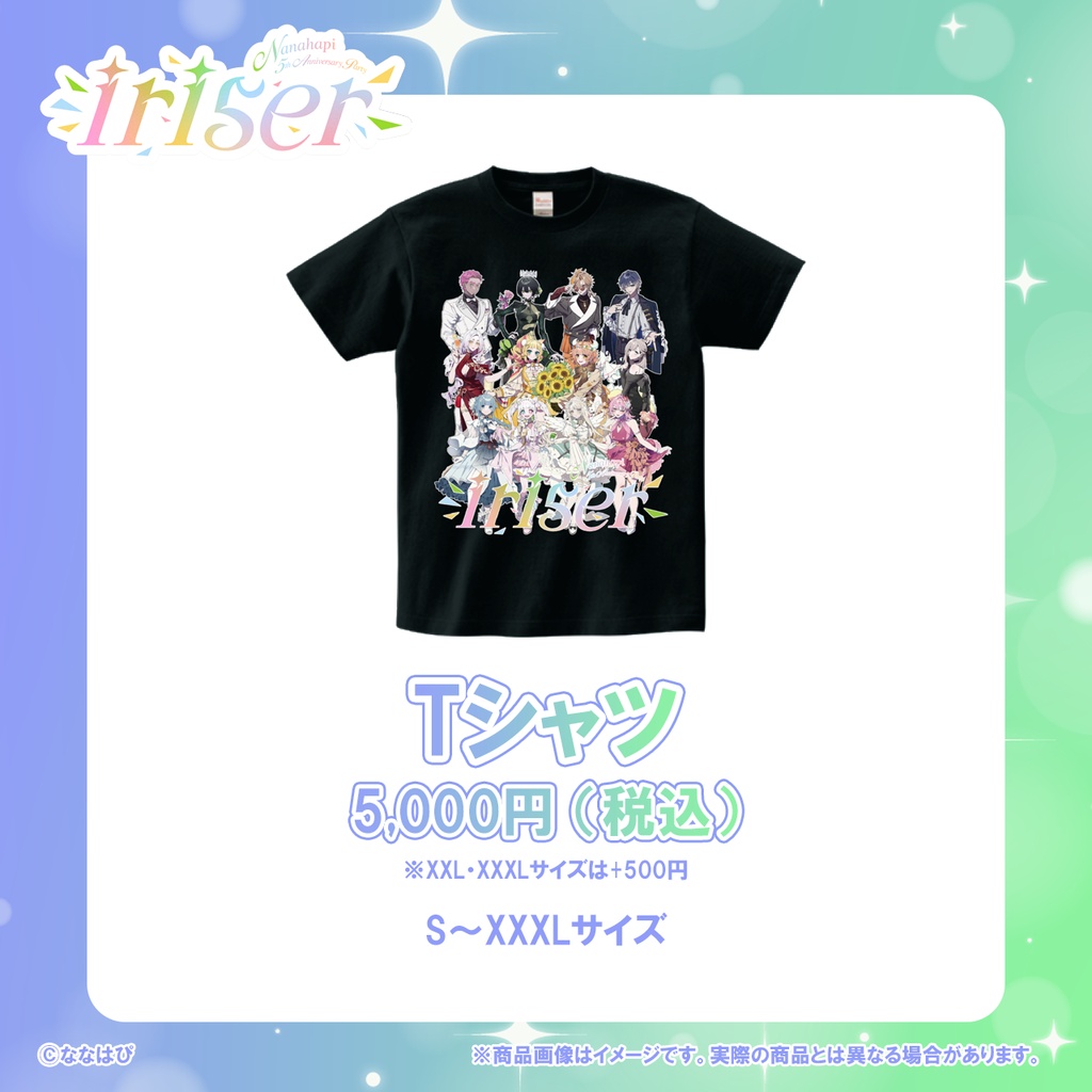 Nanahapi 5th Anniversary Party ～iriser～『Tシャツ』 事前通販【#ななはぴ5周年 / #ななはぴ】
