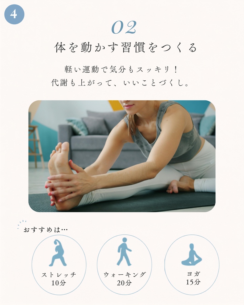 【Canvaテンプレート】ビジネスウーマンに向けた5つの生活習慣【インスタグラム用/全10枚】