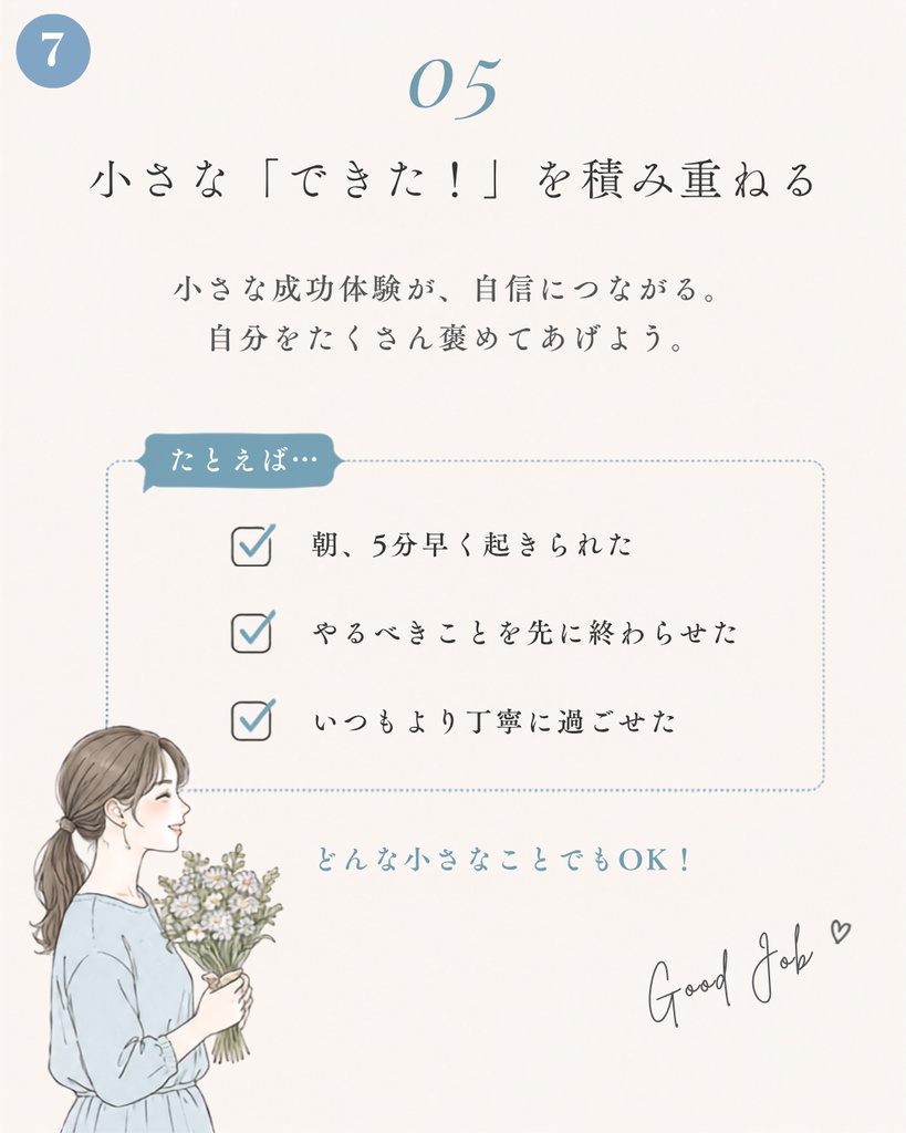 【Canvaテンプレート】ビジネスウーマンに向けた5つの生活習慣【インスタグラム用/全10枚】