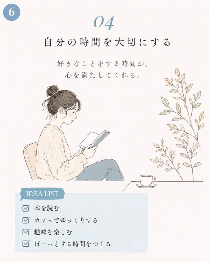 【Canvaテンプレート】ビジネスウーマンに向けた5つの生活習慣【インスタグラム用/全10枚】