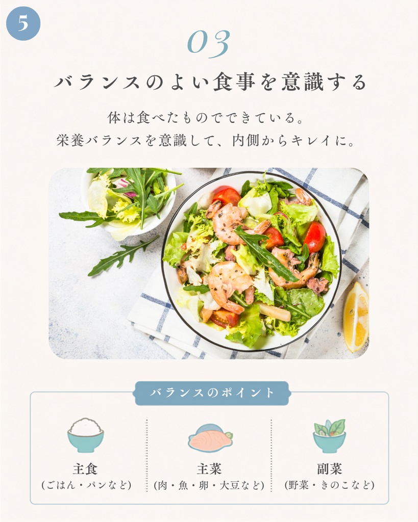 【Canvaテンプレート】ビジネスウーマンに向けた5つの生活習慣【インスタグラム用/全10枚】