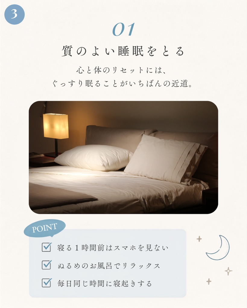 【Canvaテンプレート】ビジネスウーマンに向けた5つの生活習慣【インスタグラム用/全10枚】