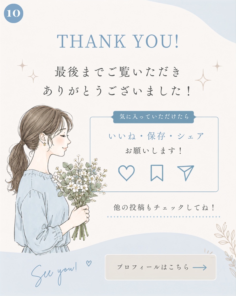 【Canvaテンプレート】ビジネスウーマンに向けた5つの生活習慣【インスタグラム用/全10枚】