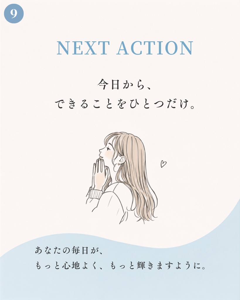 【Canvaテンプレート】ビジネスウーマンに向けた5つの生活習慣【インスタグラム用/全10枚】
