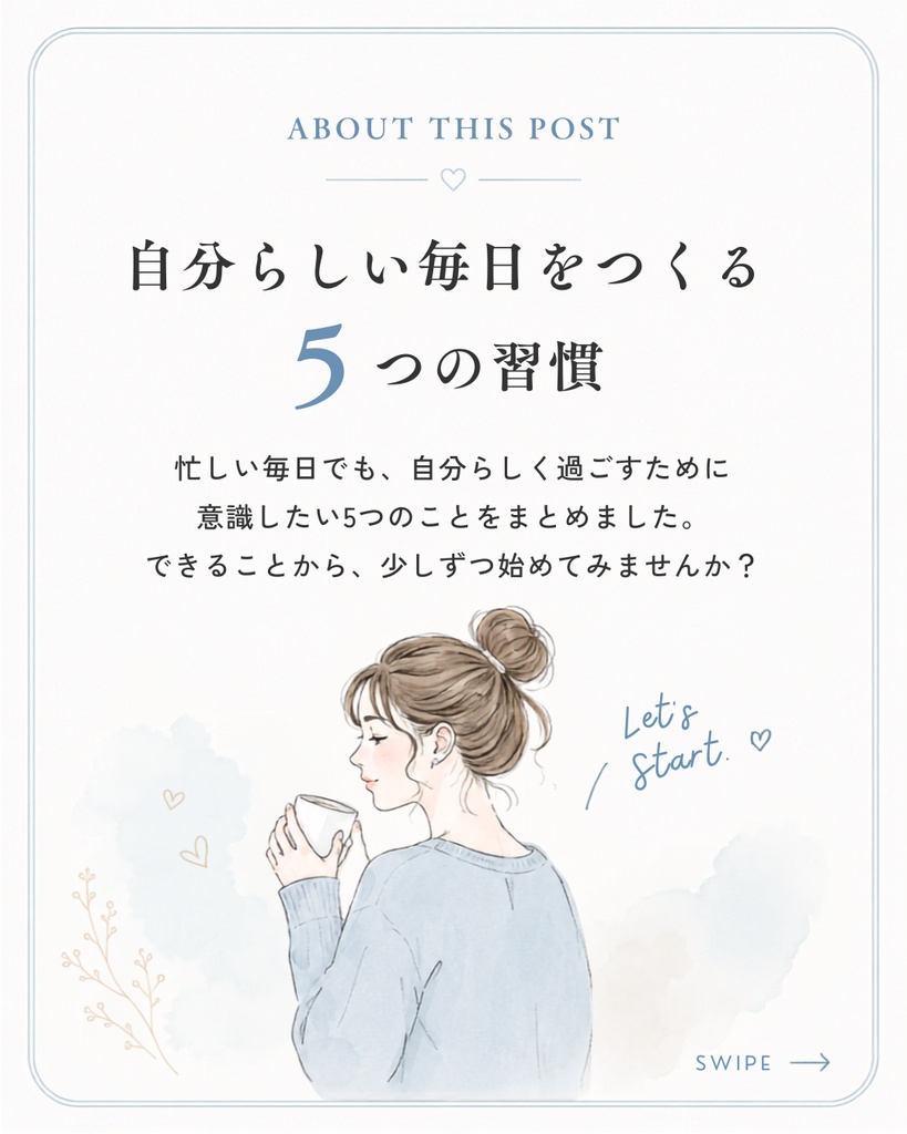 【Canvaテンプレート】ビジネスウーマンに向けた5つの生活習慣【インスタグラム用/全10枚】