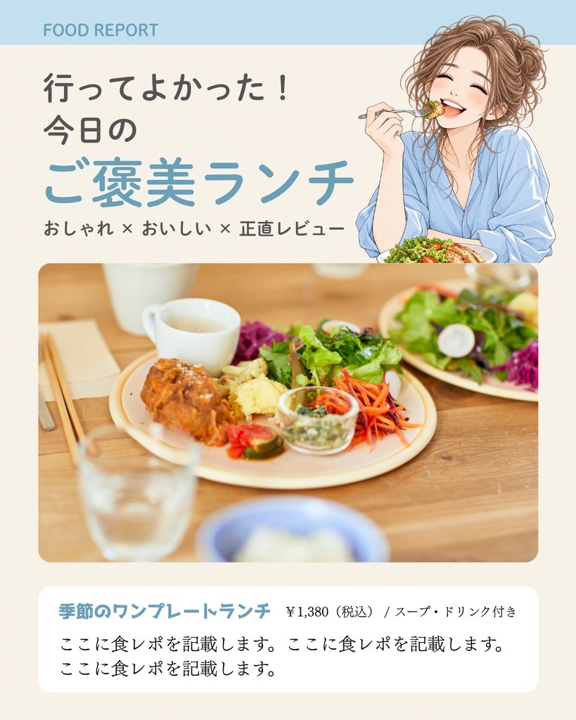 【Canvaテンプレート】食レポ投稿素材【インスタグラム用/全5枚】