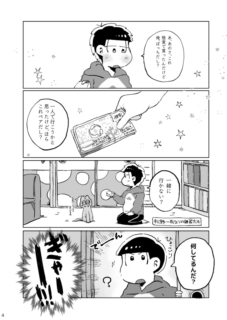 コバルトブルー・エスケープ