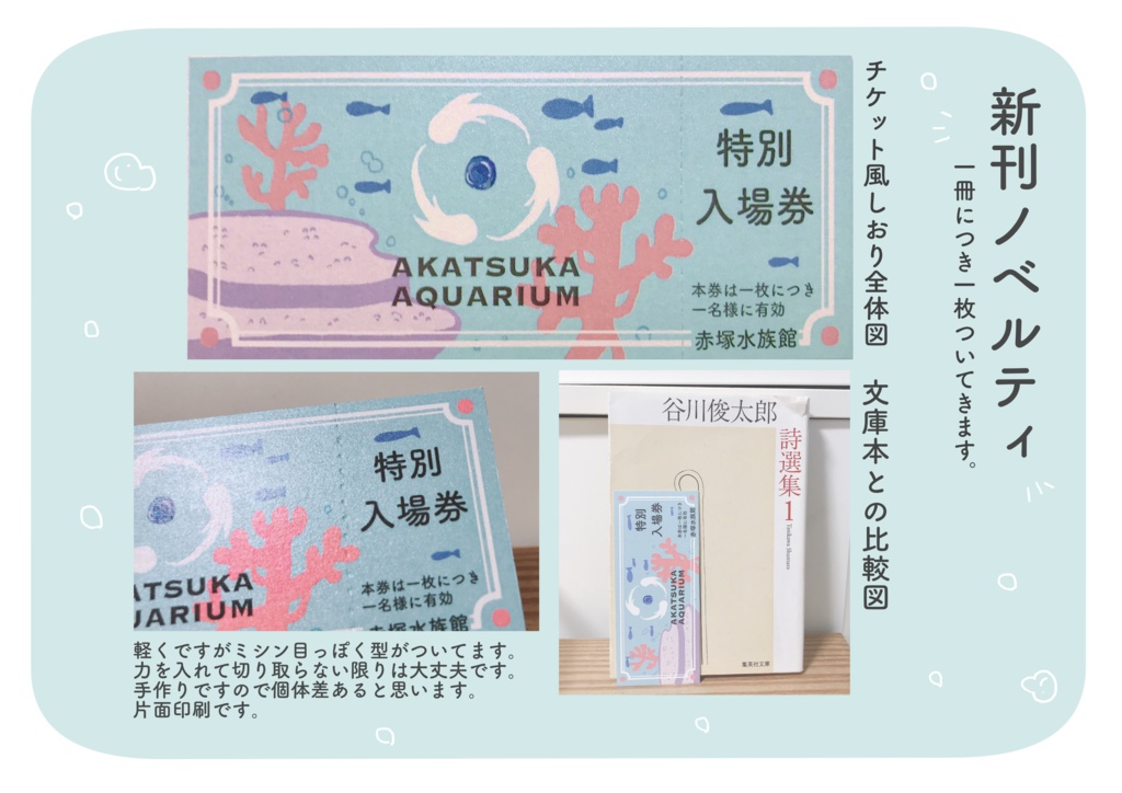 コバルトブルー・エスケープ