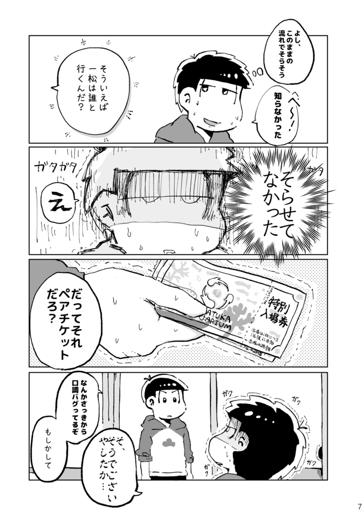 コバルトブルー・エスケープ