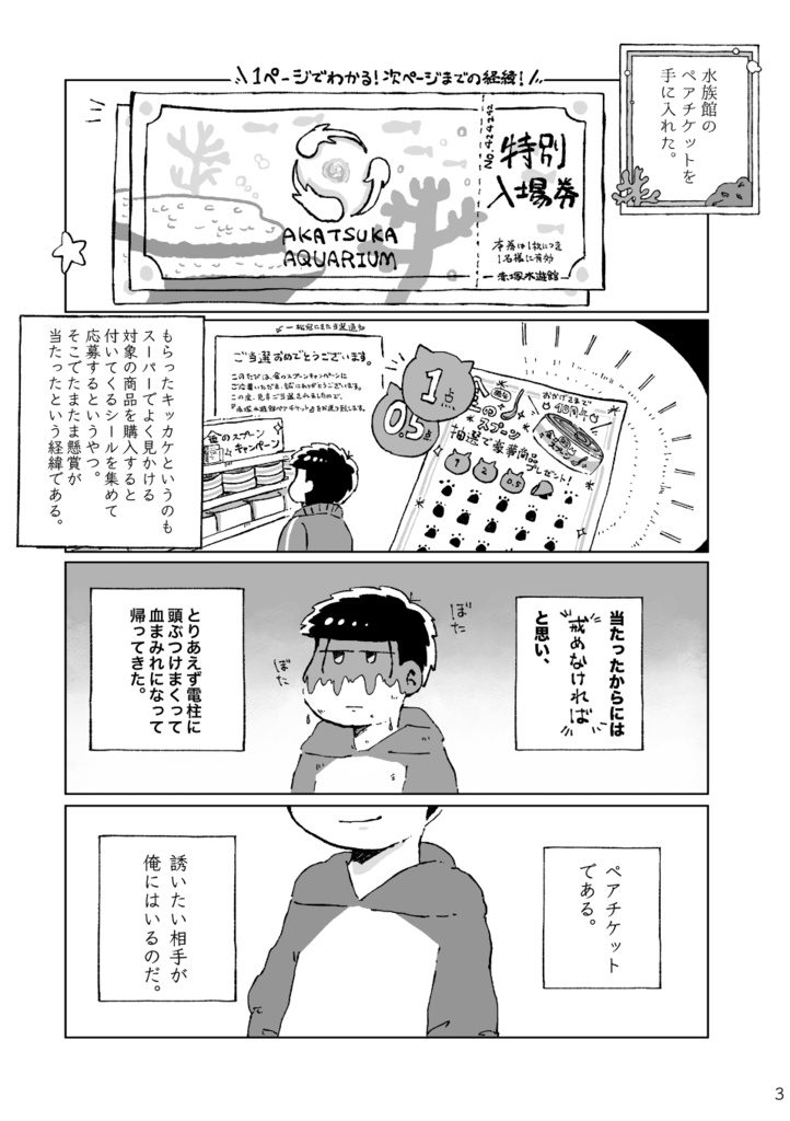 コバルトブルー・エスケープ