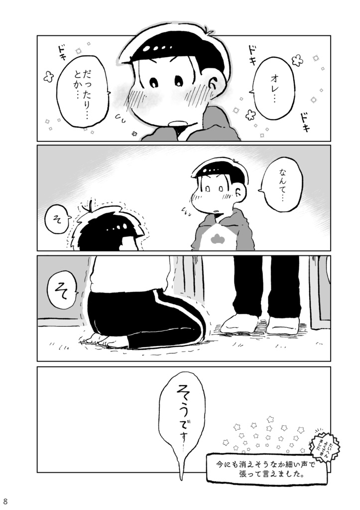 コバルトブルー・エスケープ