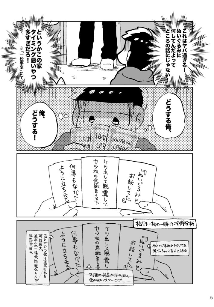 コバルトブルー・エスケープ