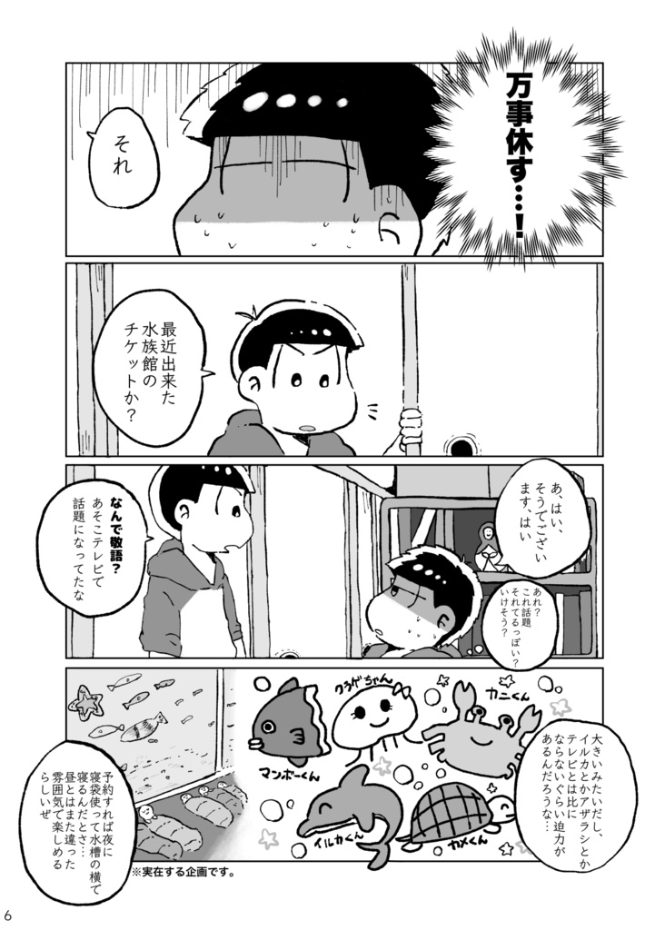 コバルトブルー・エスケープ