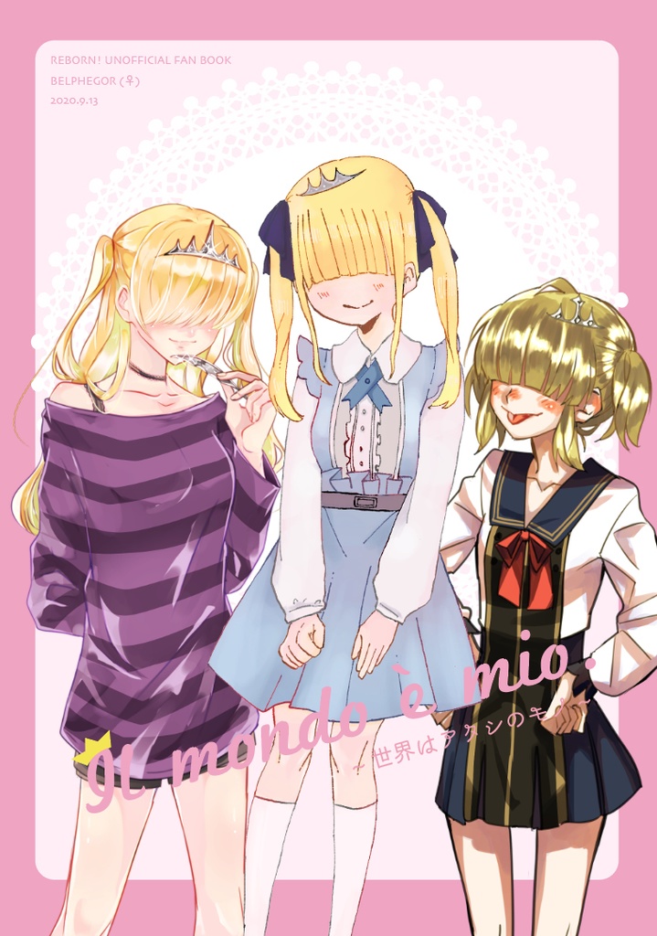 Il mondo è mio.~世界はアタシのもの~