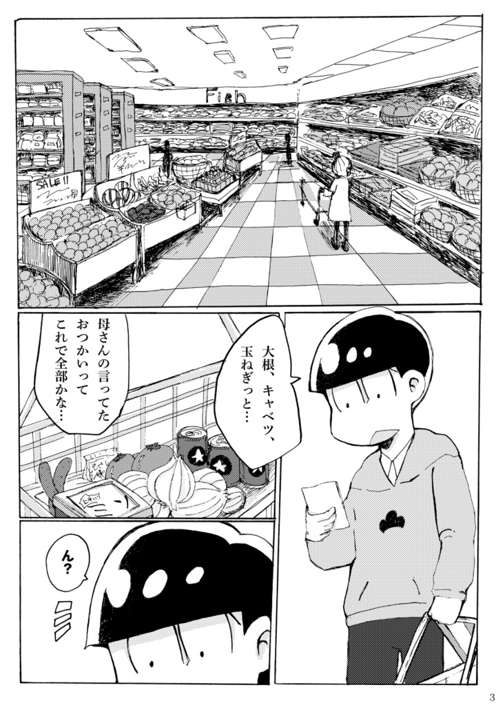 YAMINABE〜仁義なき六つ子の戦い〜