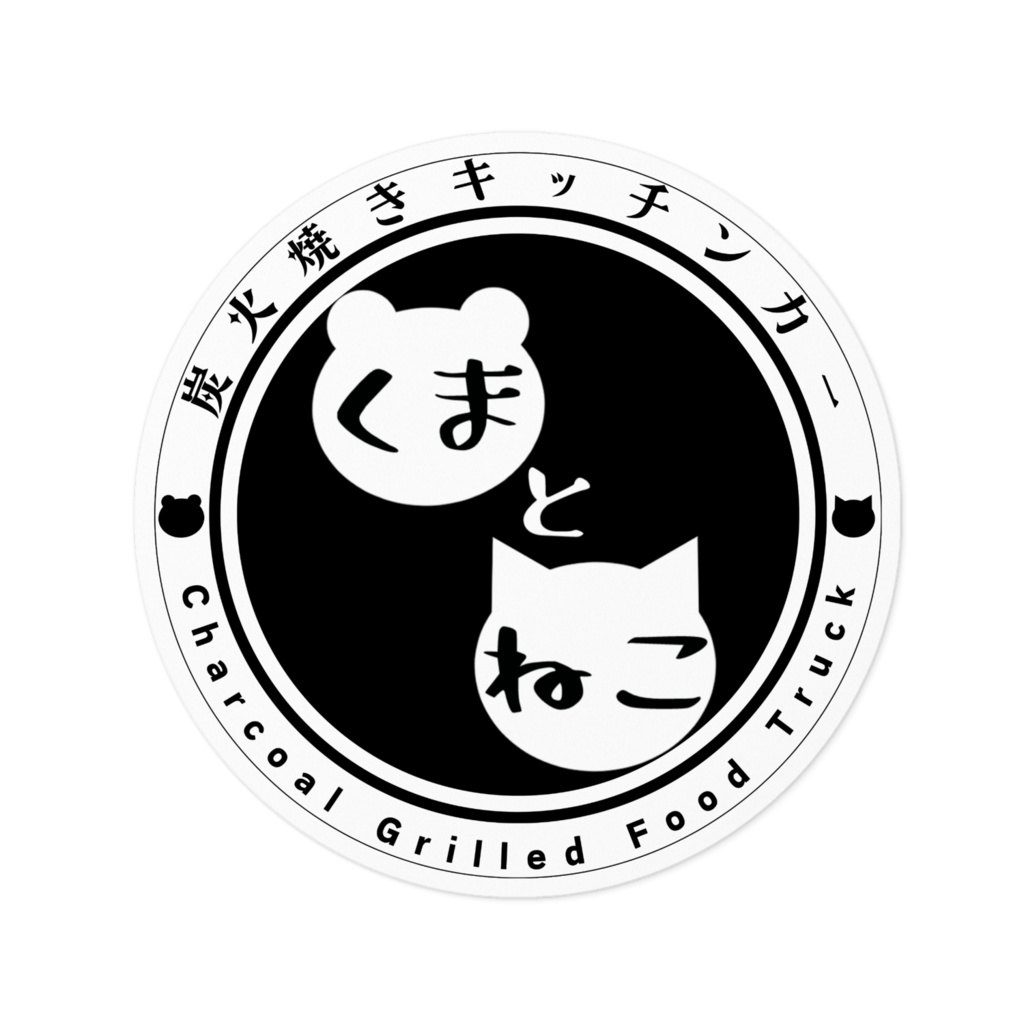 くまとねこステッカー（100mm）