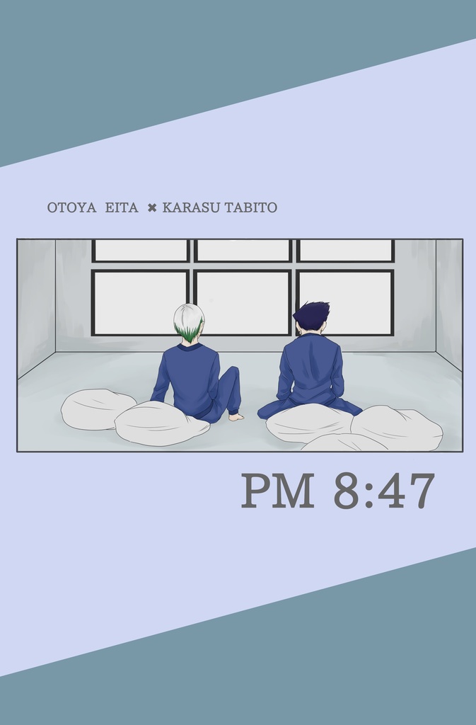 PM8：47(乙烏同人誌)