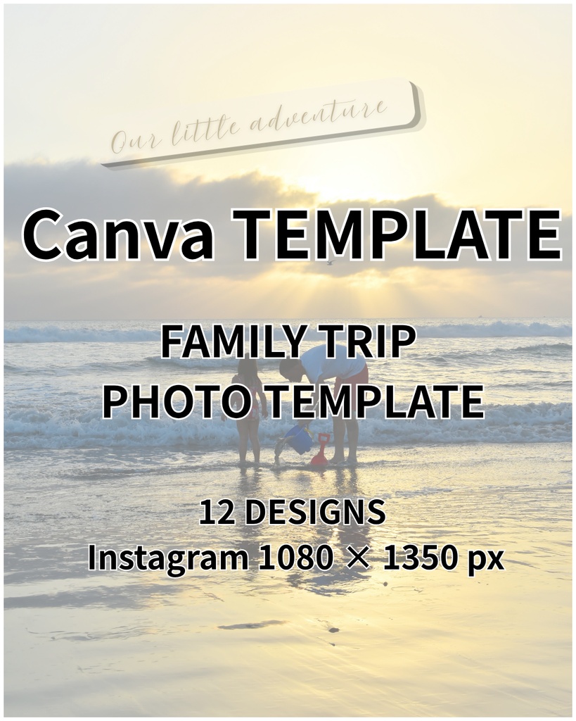 Canvaで作れる！家族旅行・思い出写真 Instagramテンプレート