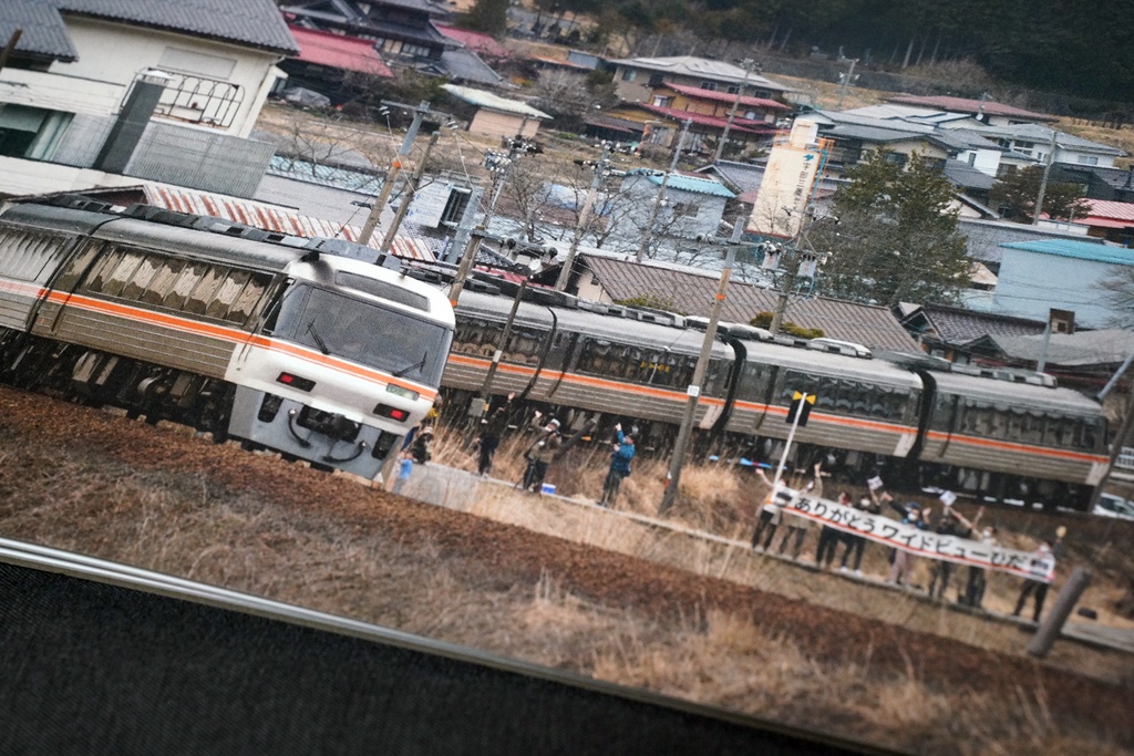 高山流水・キハ85系特急気動車「ワイドビューひだ」メモリアル写真集