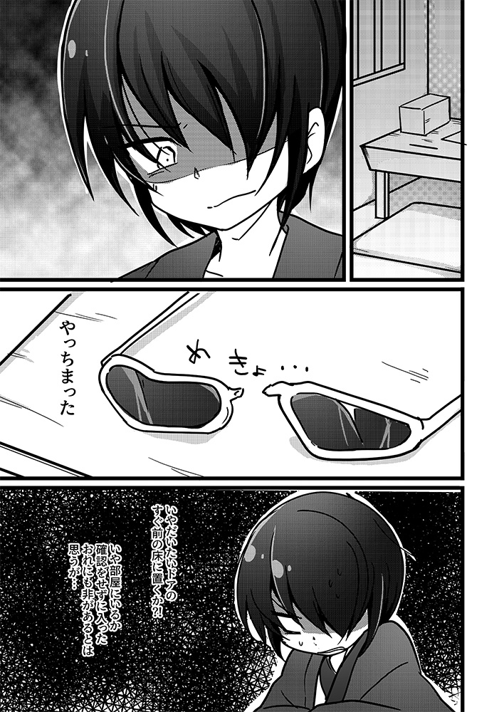 合体参加記念 セット売り