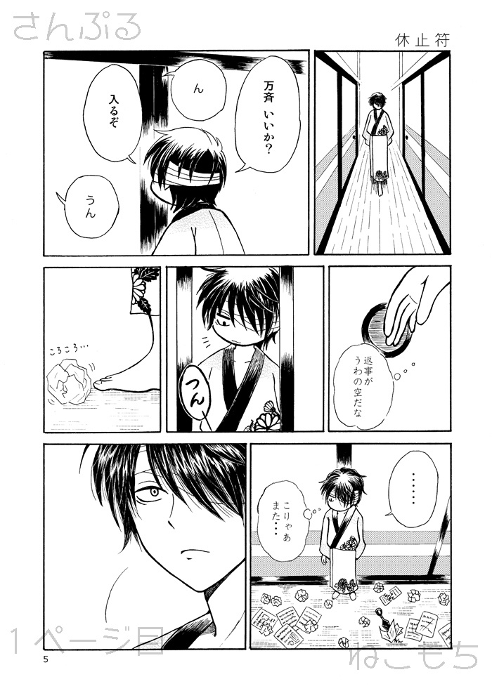 合体参加記念 セット売り