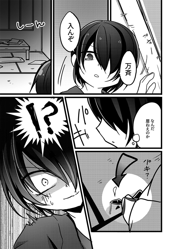 合体参加記念 セット売り