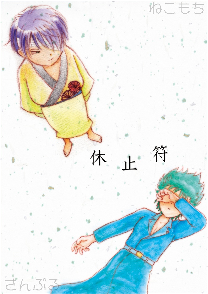 合体参加記念 セット売り