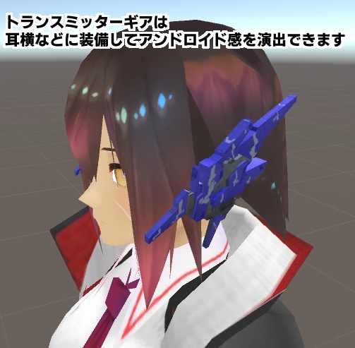 RR-6 ラジエーターリボン/TG-7 トランスミッターギア