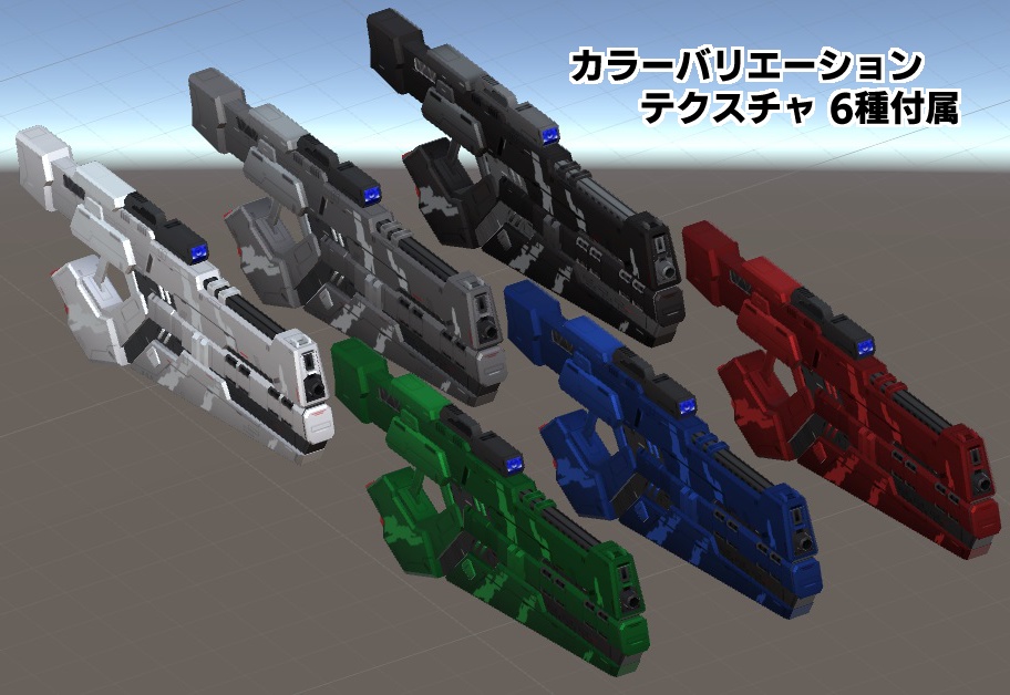 BR-8 ブラストライフル