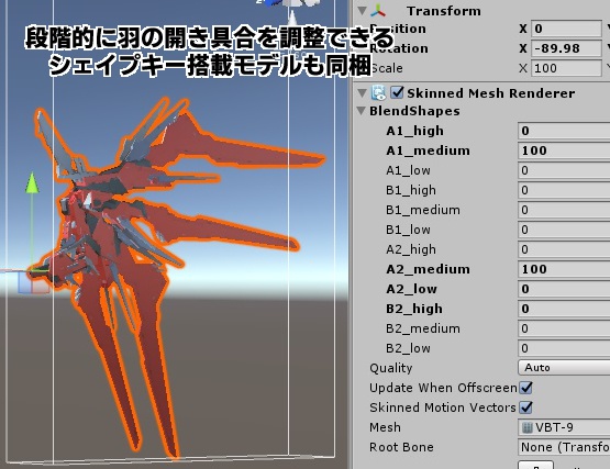 VBT-9 ヴォーテックスブレードスラスター