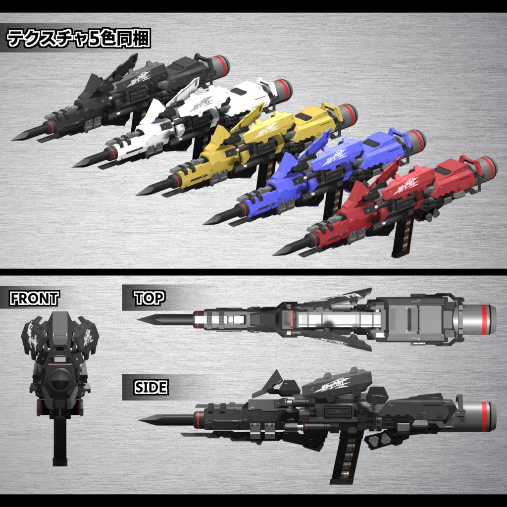 CP-10 コンバージェンスパイル 獅子吼