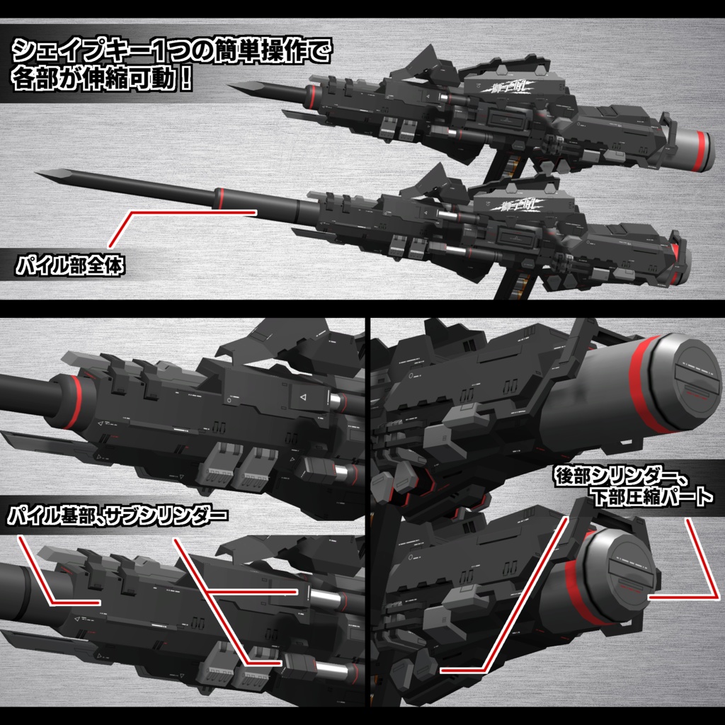 CP-10 コンバージェンスパイル 獅子吼