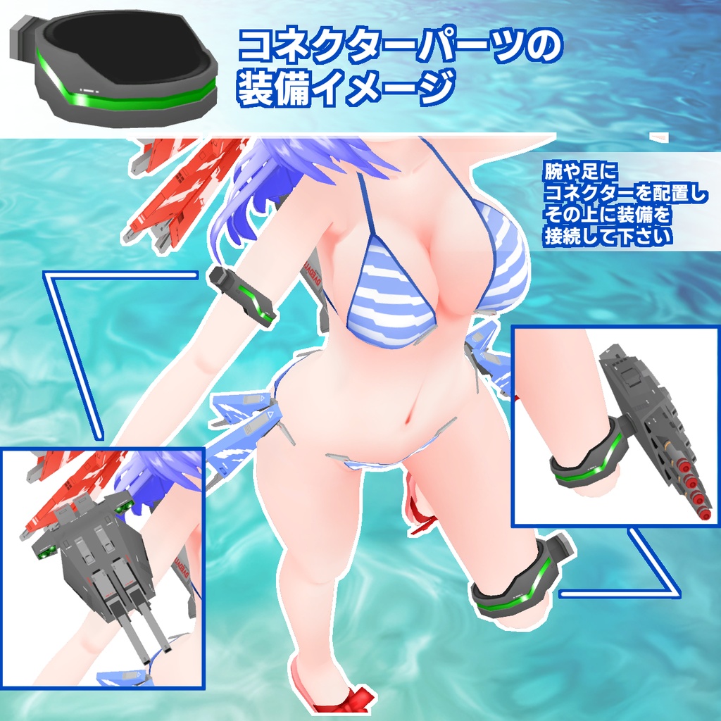 CWU-11 クルーザーウェポンユニット