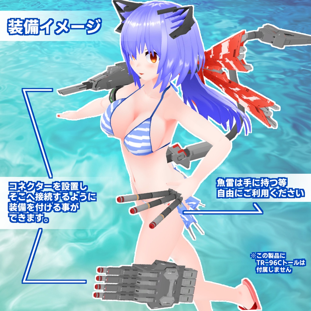 CWU-11 クルーザーウェポンユニット